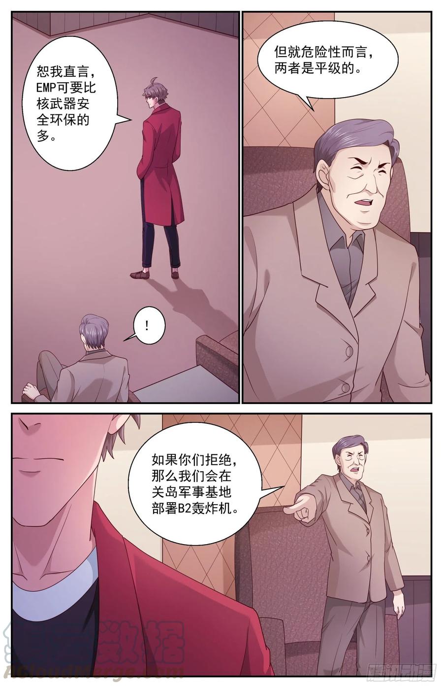 我在末世有套房459 M.A.D.机制