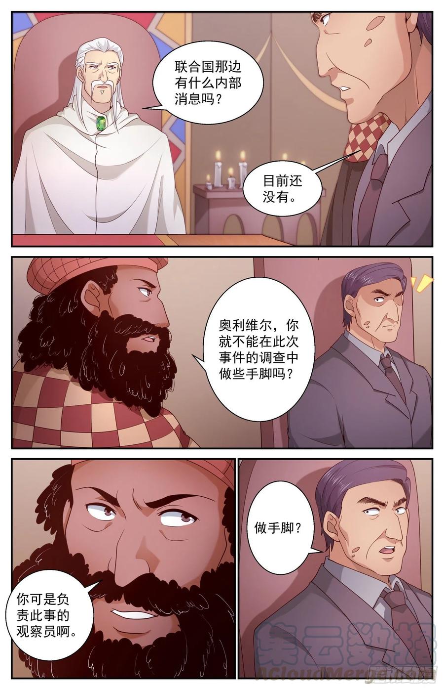 我在末世有套房459 M.A.D.机制
