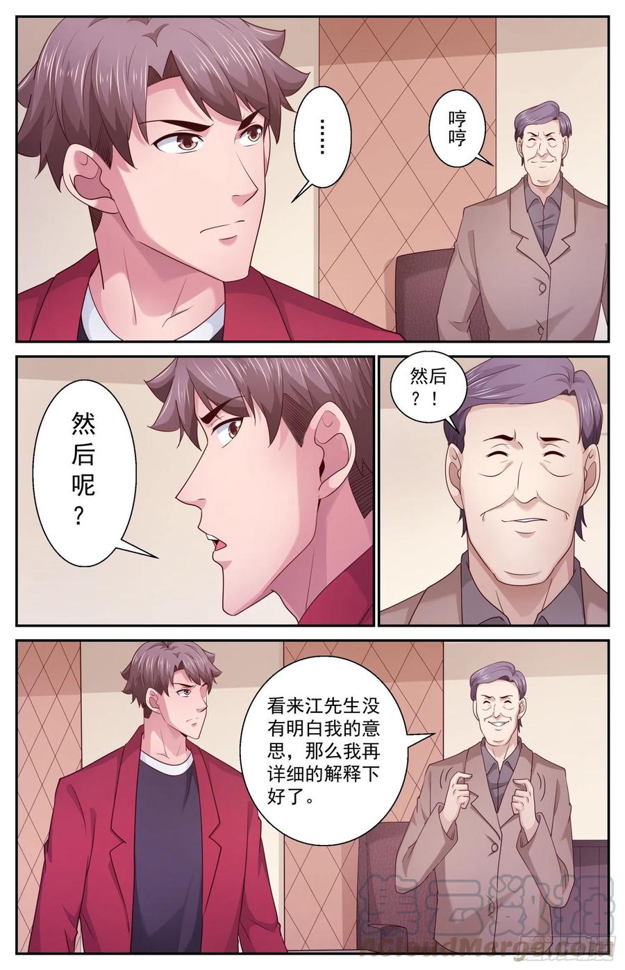 我在末世有套房459 M.A.D.机制
