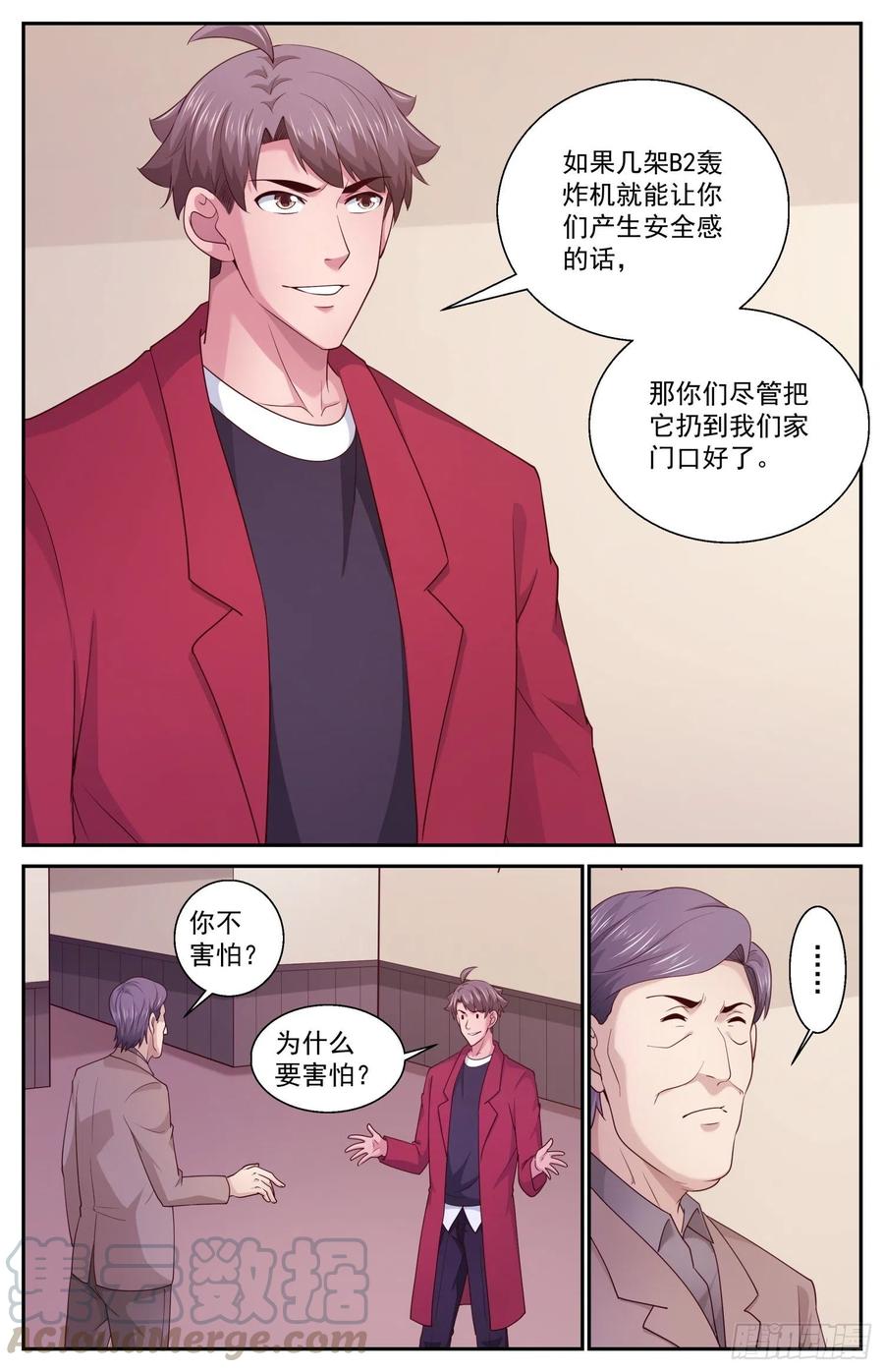 我在末世有套房459 M.A.D.机制