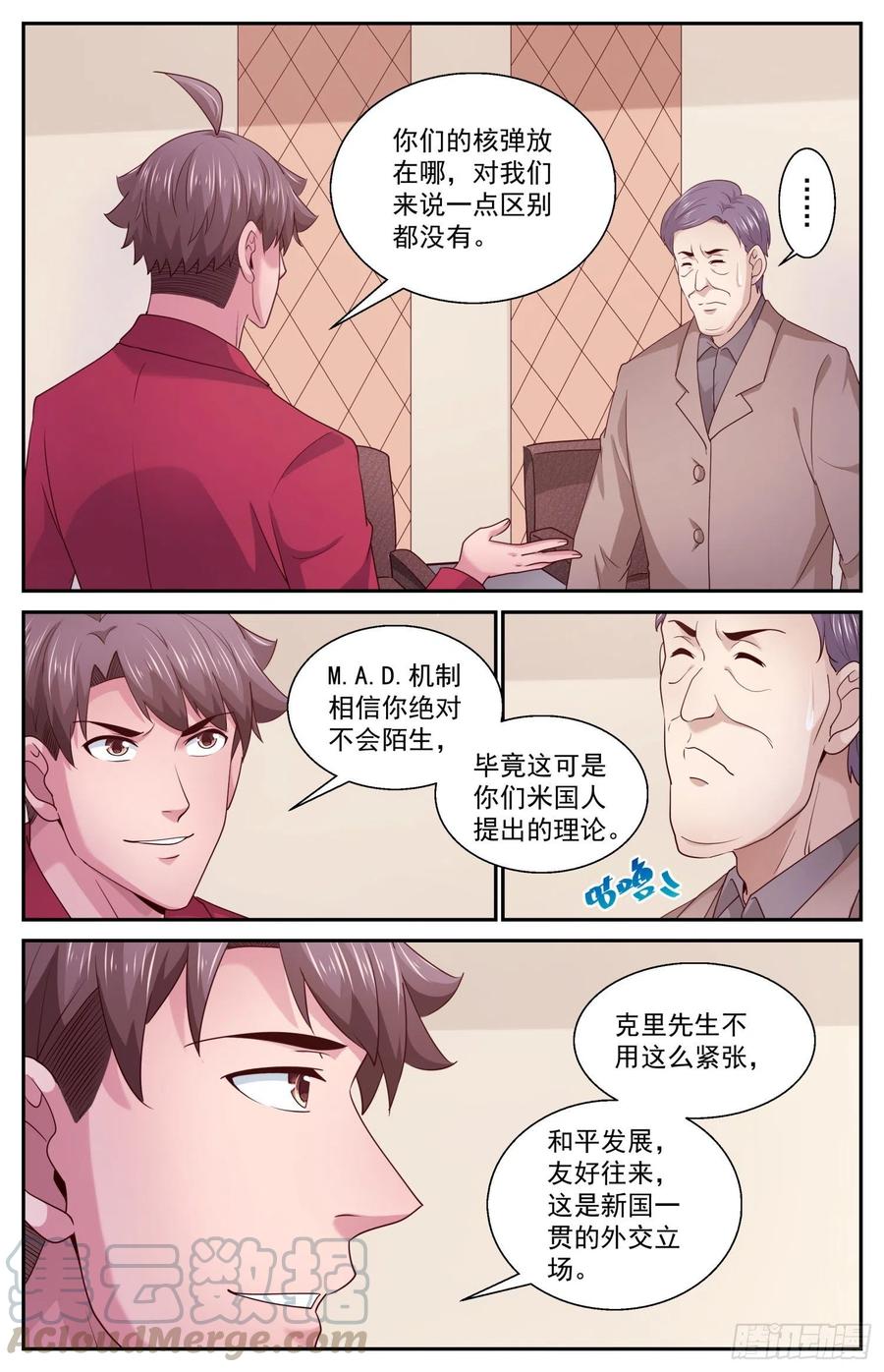 我在末世有套房459 M.A.D.机制