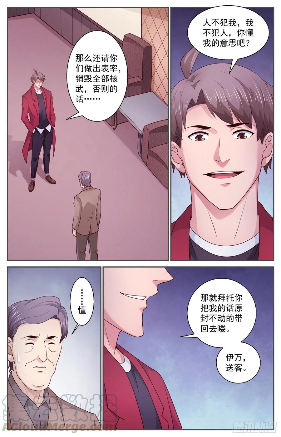 我在末世有套房459 M.A.D.机制