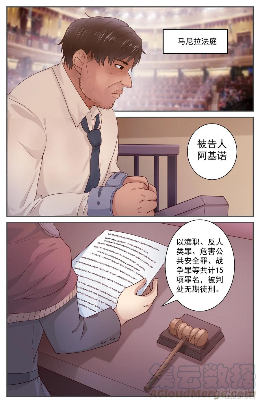 我在末世有套房459 M.A.D.机制