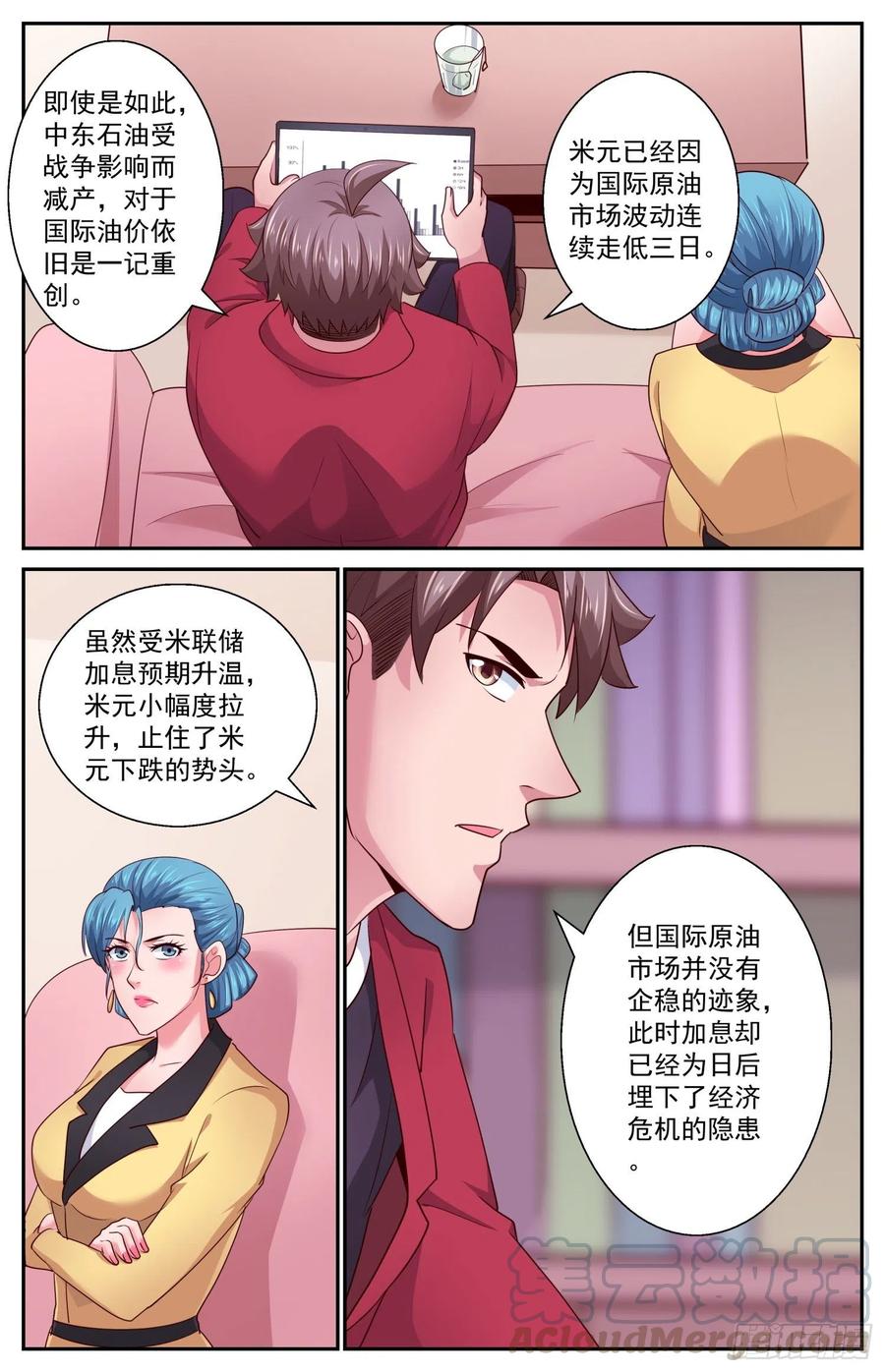 我在末世有套房460 发行货币
