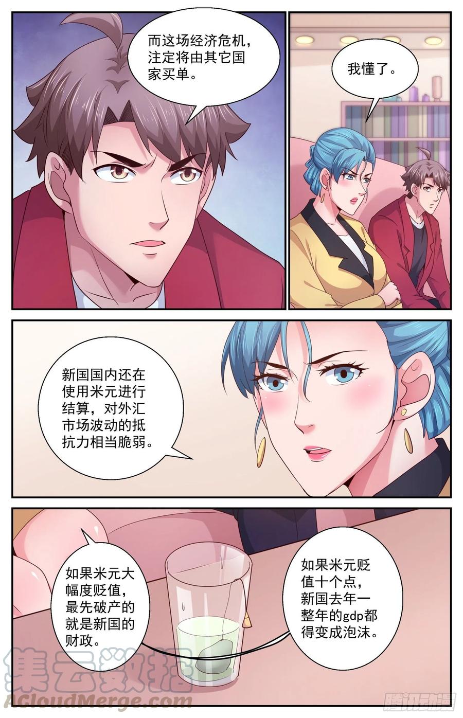 我在末世有套房460 发行货币