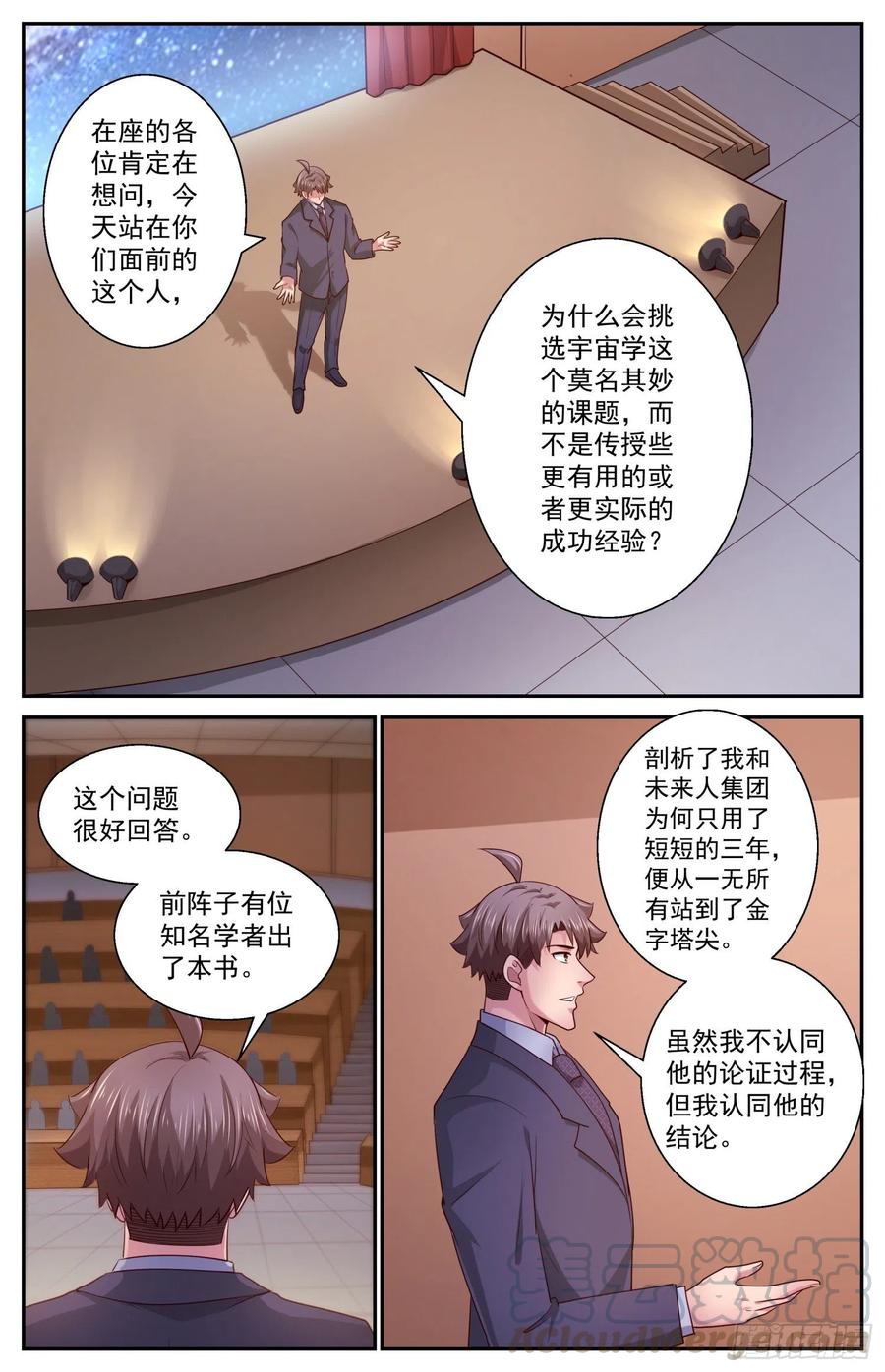 我在末世有套房461 宇宙学