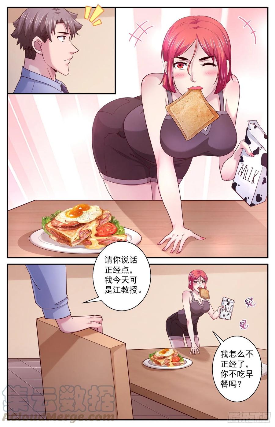 我在末世有套房461 宇宙学