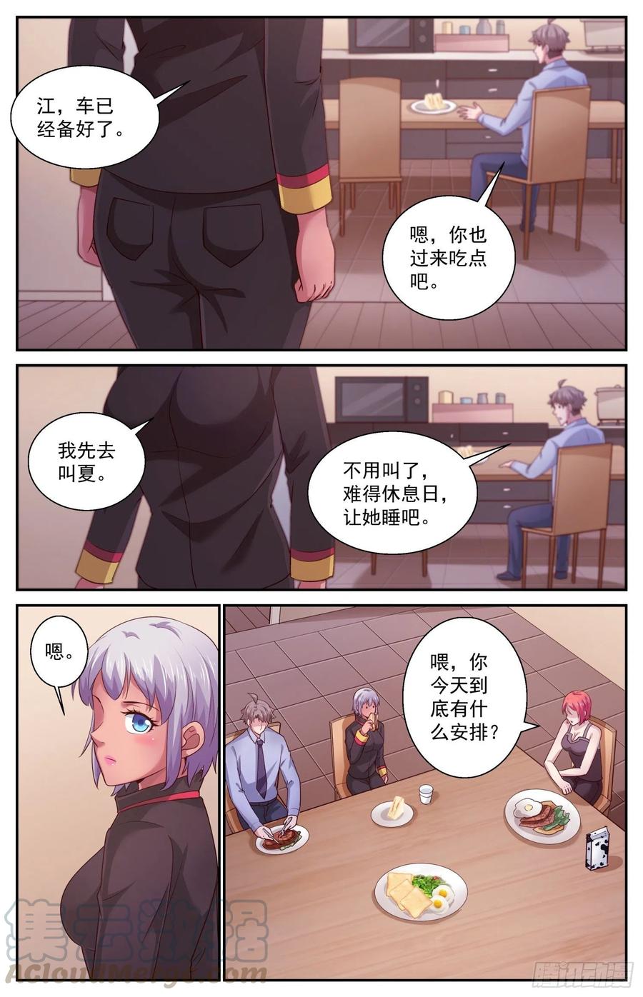 我在末世有套房461 宇宙学