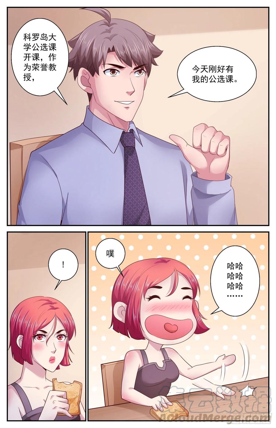 我在末世有套房461 宇宙学
