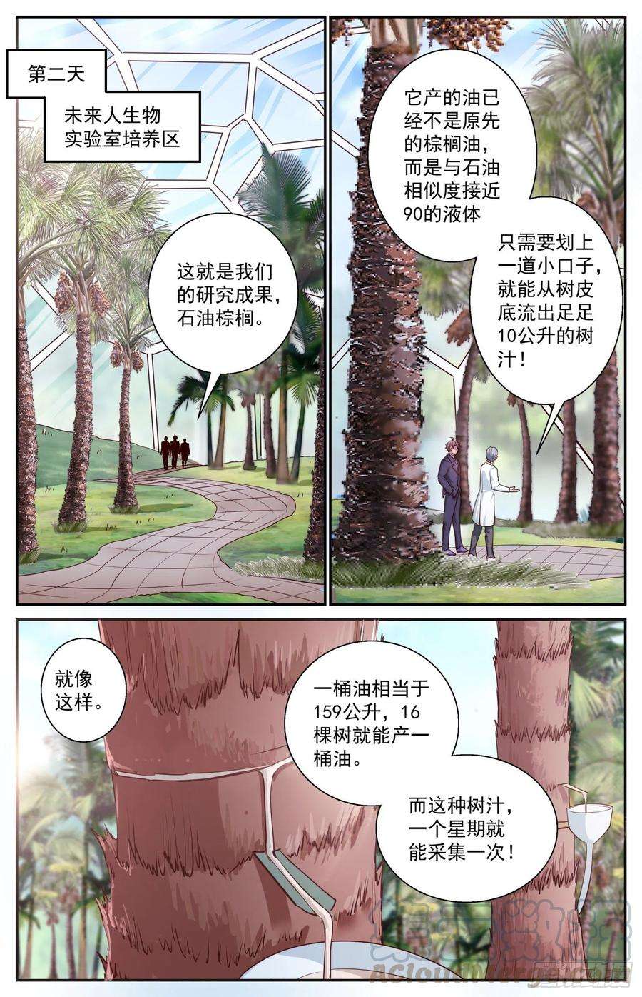 我在末世有套房462 布置作业