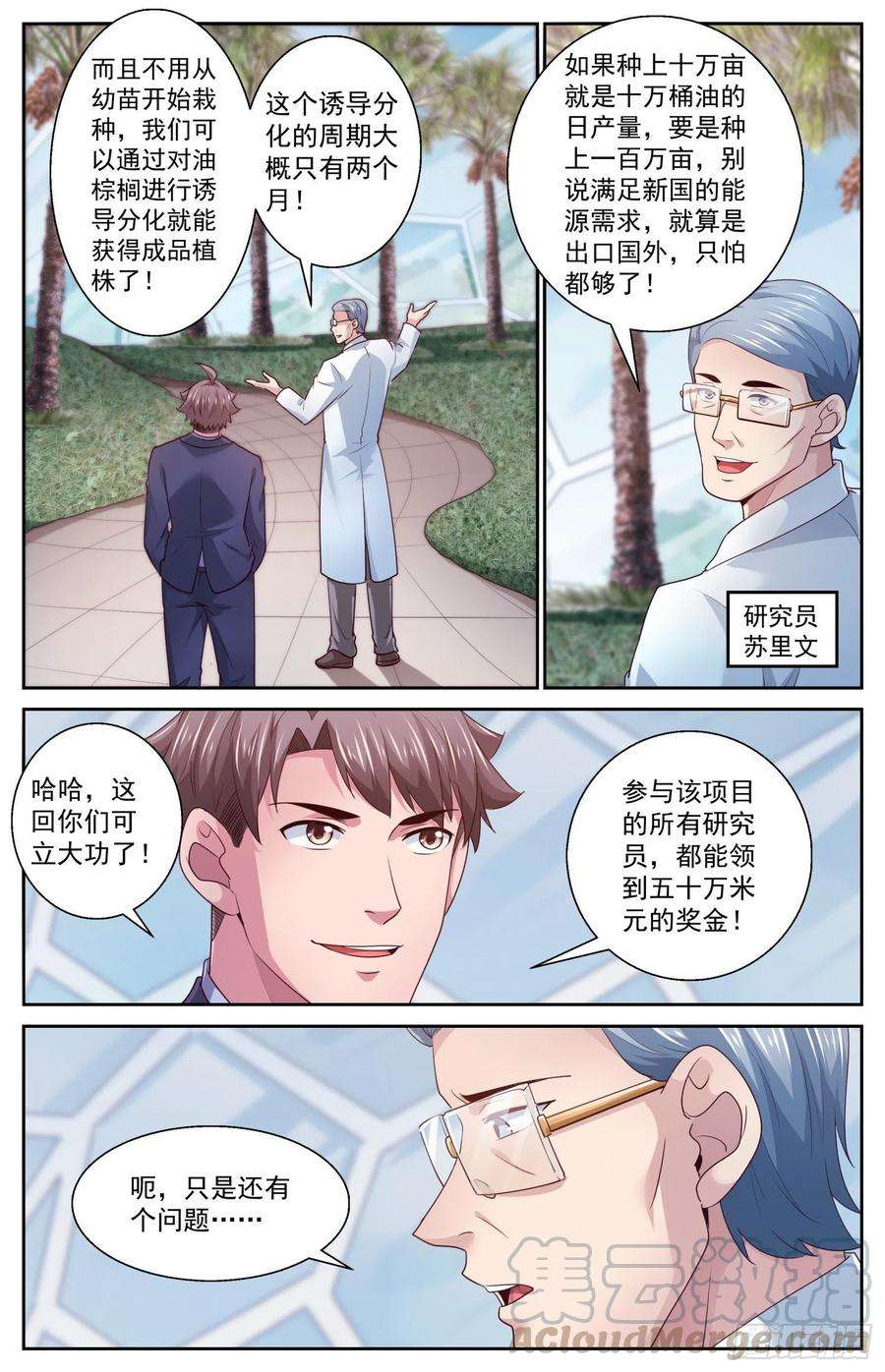 我在末世有套房462 布置作业