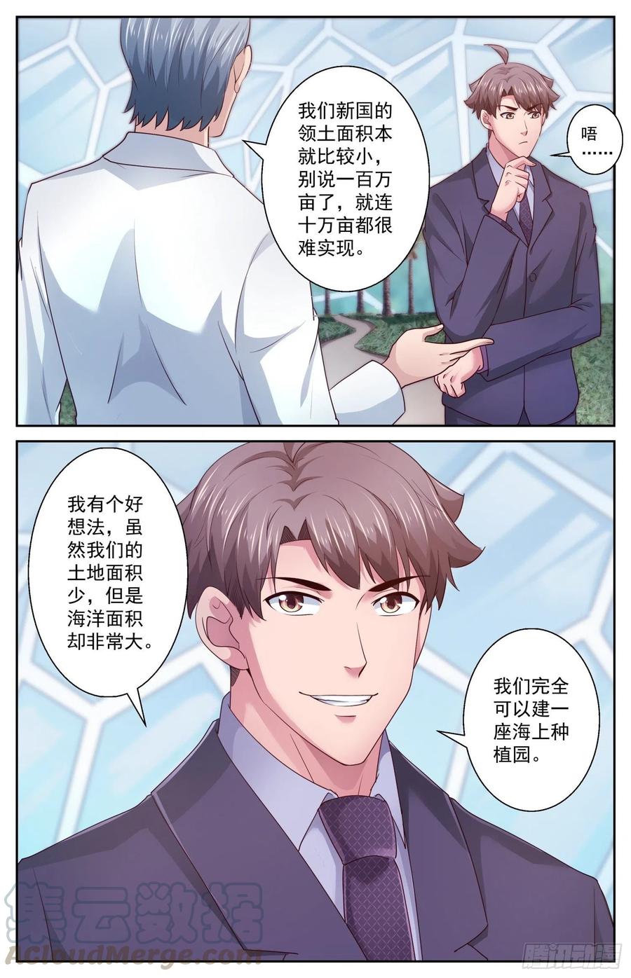 我在末世有套房462 布置作业
