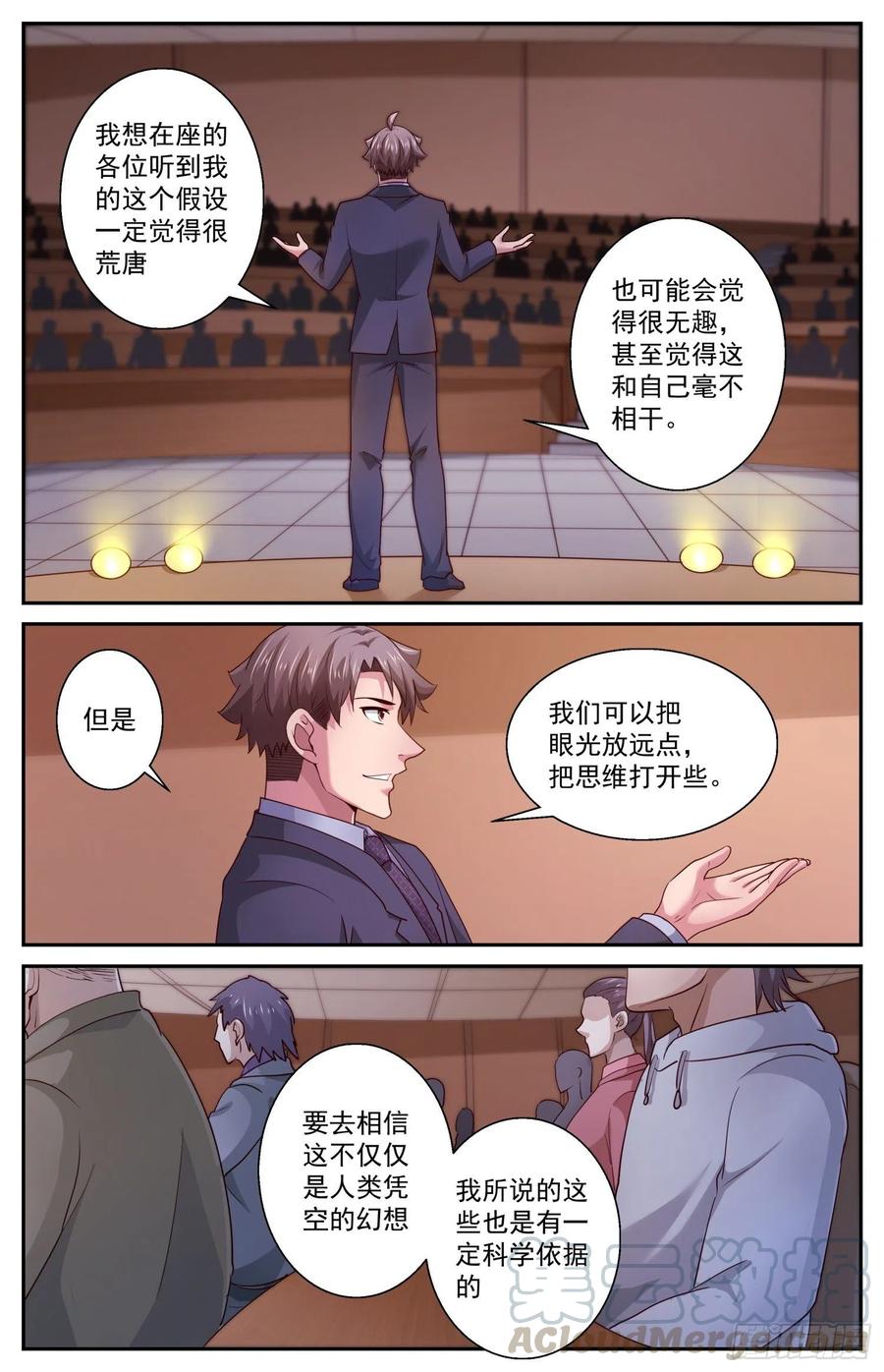 我在末世有套房462 布置作业