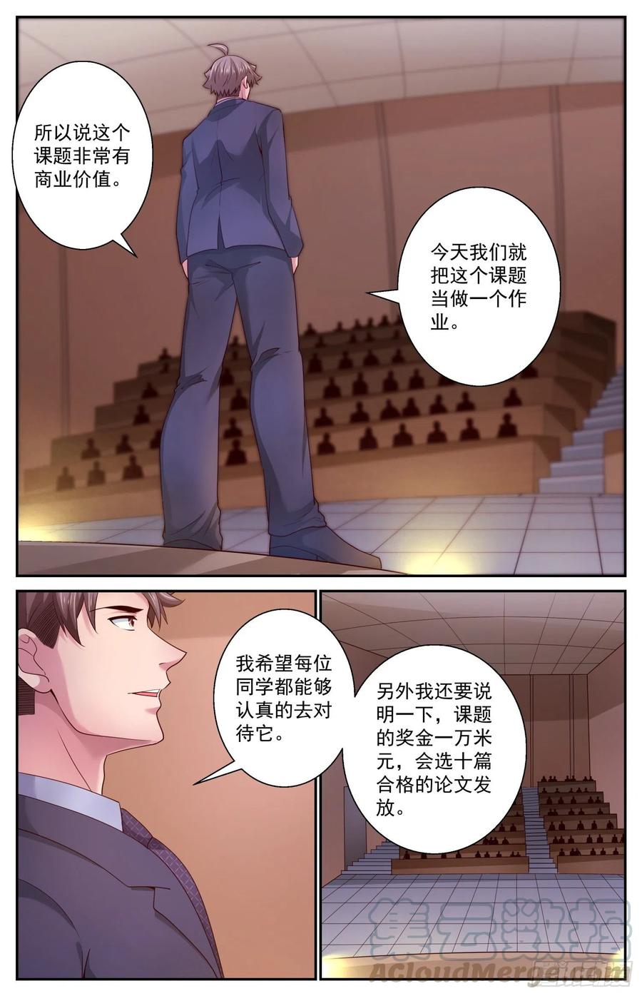 我在末世有套房462 布置作业