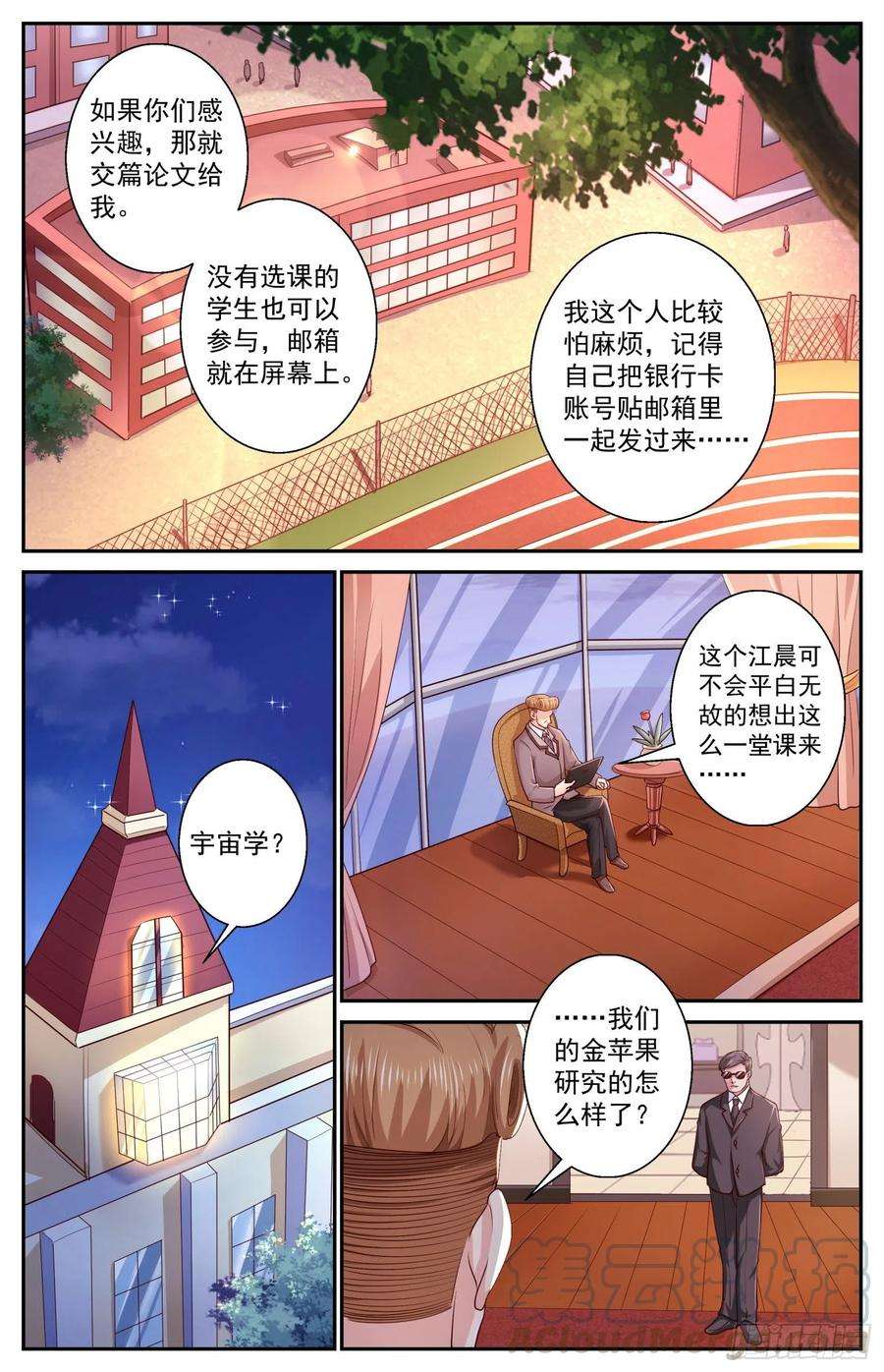 我在末世有套房462 布置作业