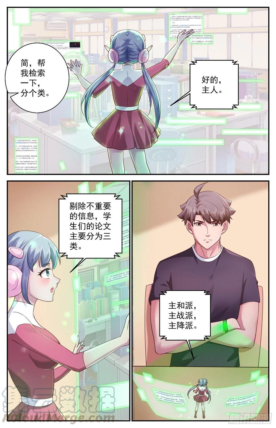 我在末世有套房462 布置作业