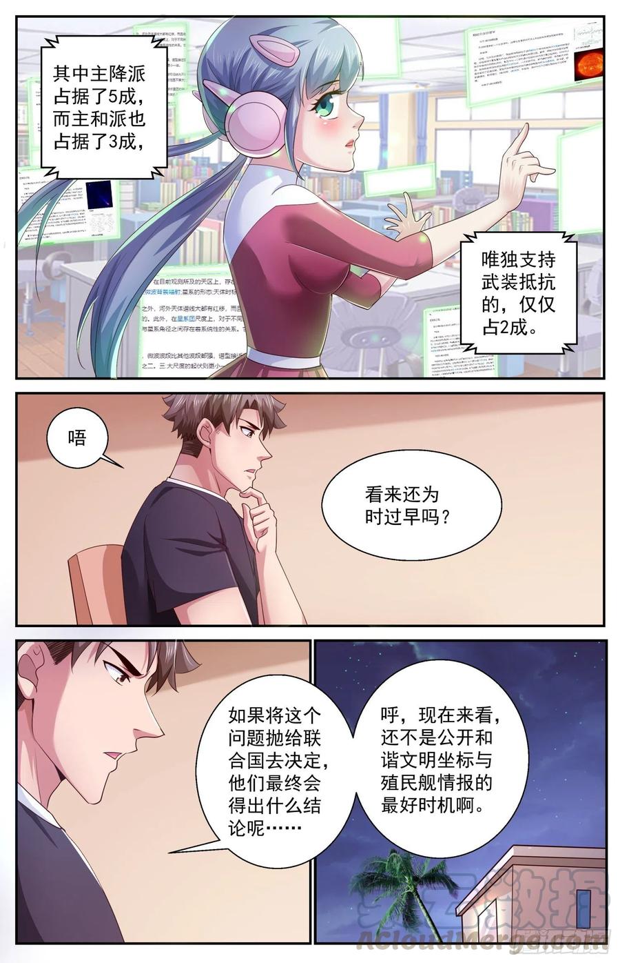 我在末世有套房462 布置作业