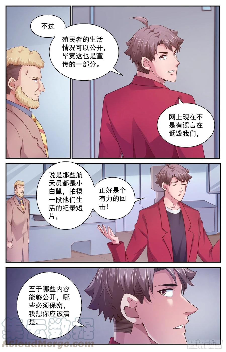 我在末世有套房463 起航的殖民者