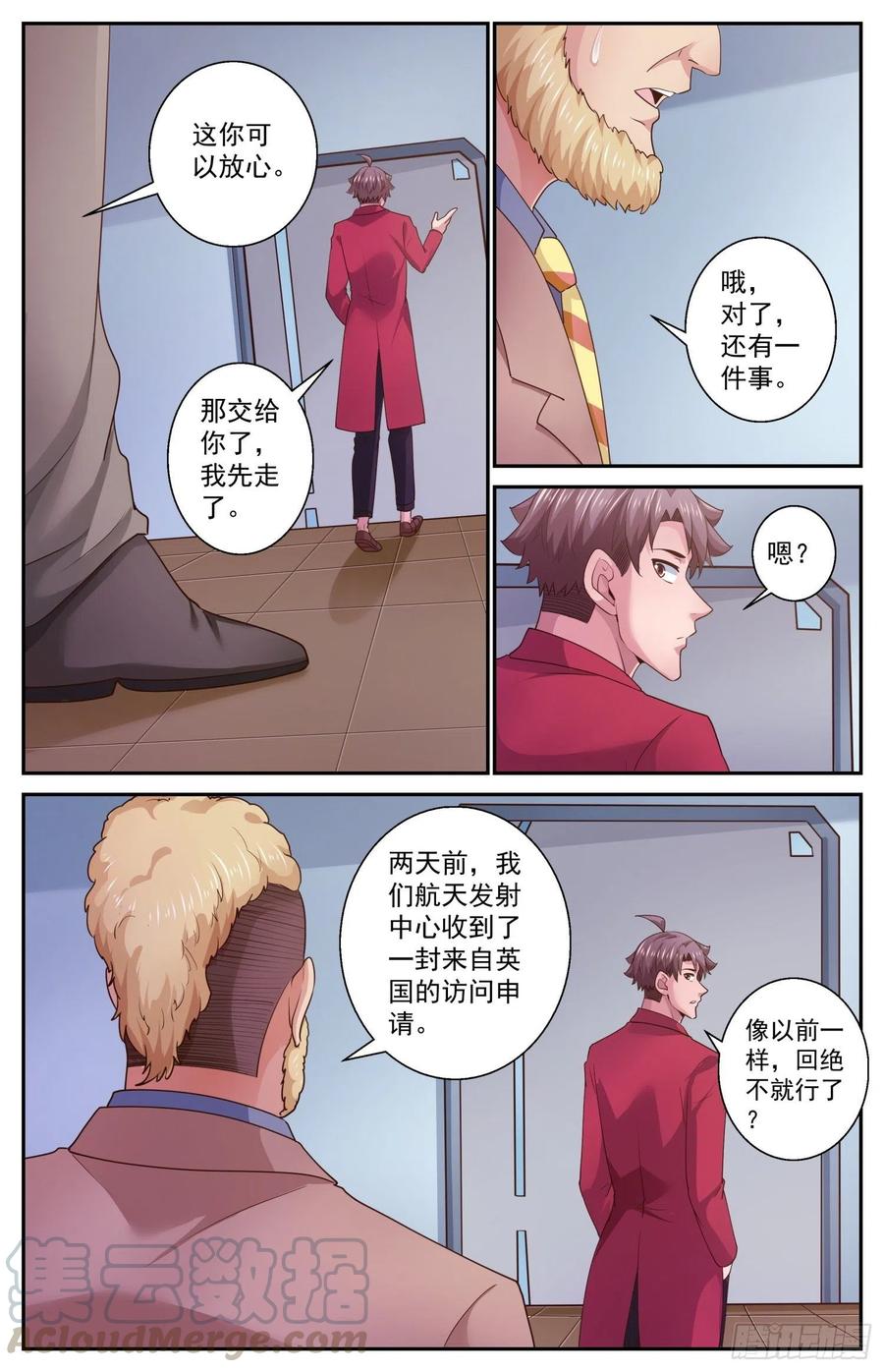 我在末世有套房463 起航的殖民者