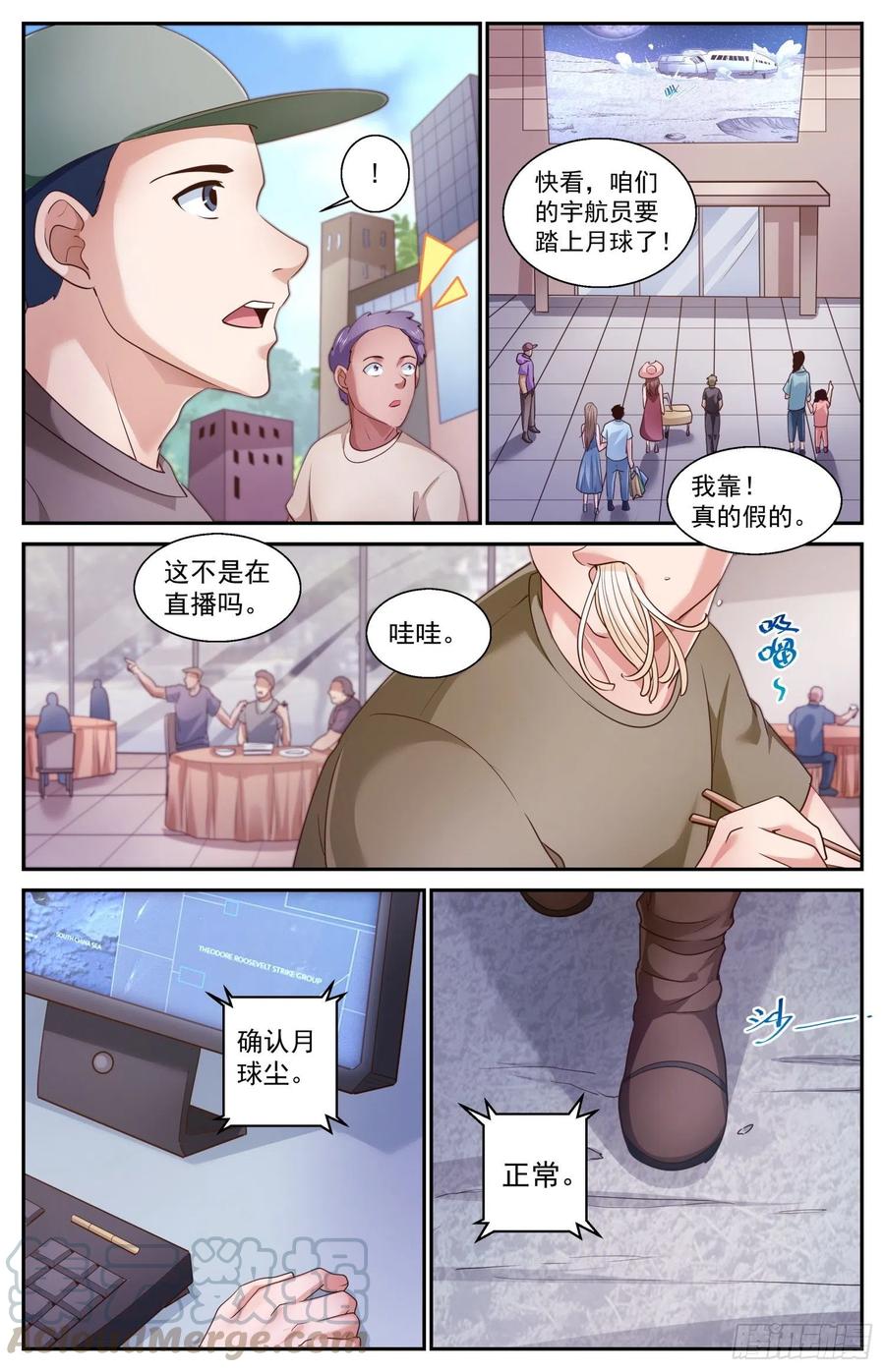 我在末世有套房463 起航的殖民者