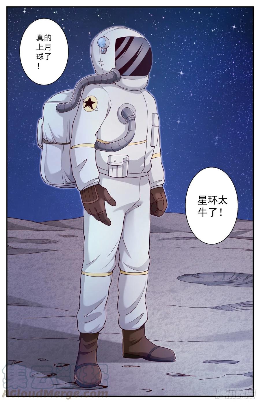 我在末世有套房463 起航的殖民者