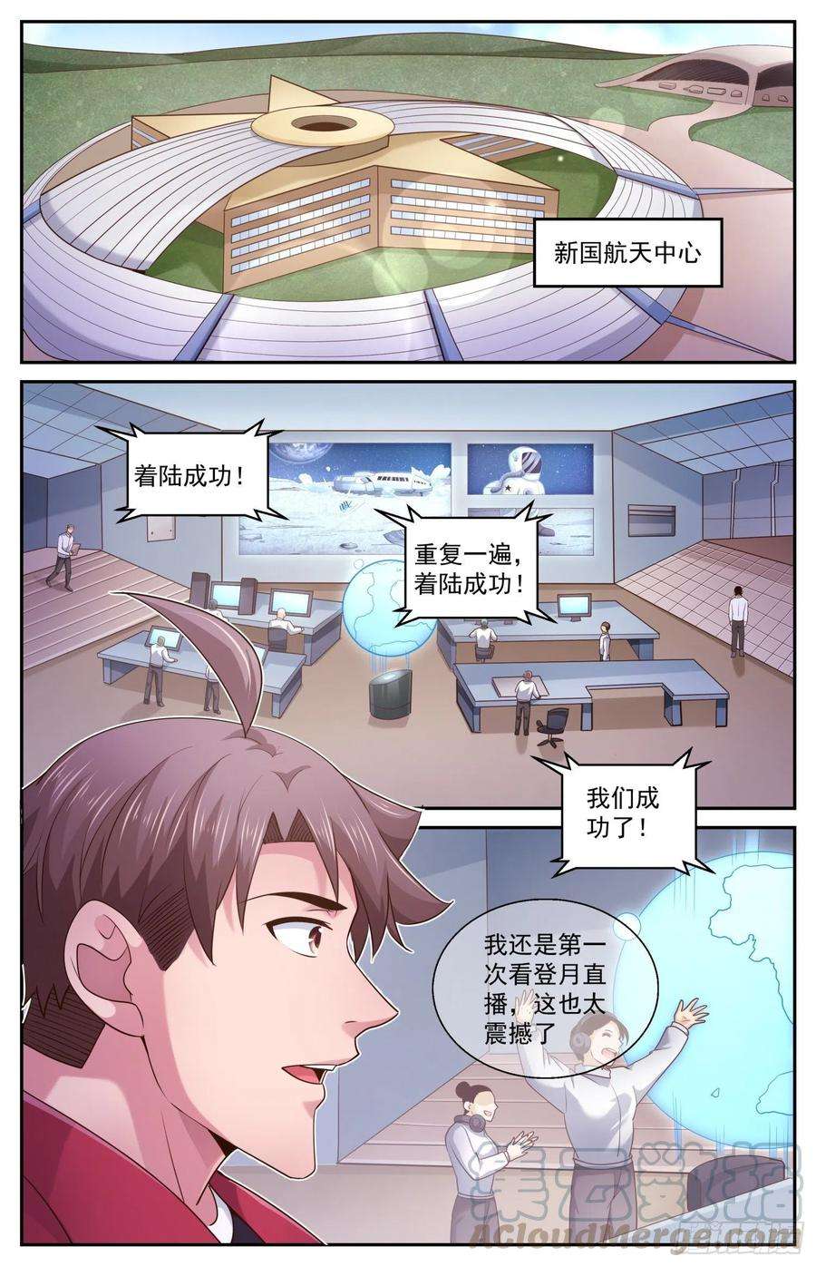 我在末世有套房463 起航的殖民者