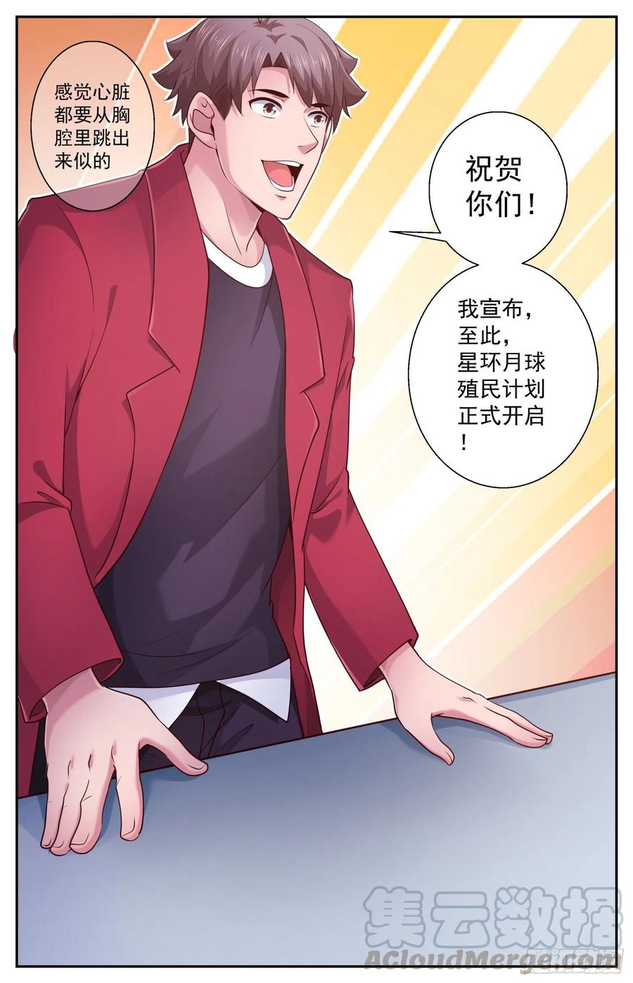 我在末世有套房463 起航的殖民者