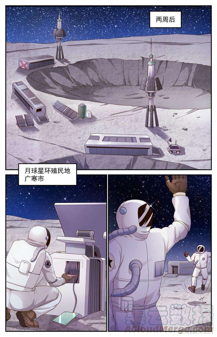 我在末世有套房463 起航的殖民者