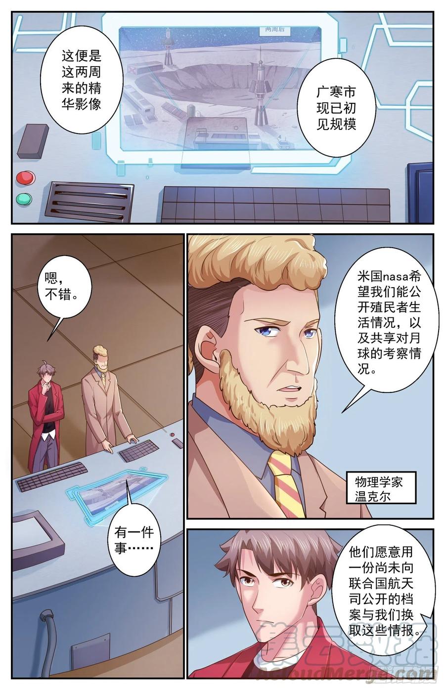 我在末世有套房463 起航的殖民者