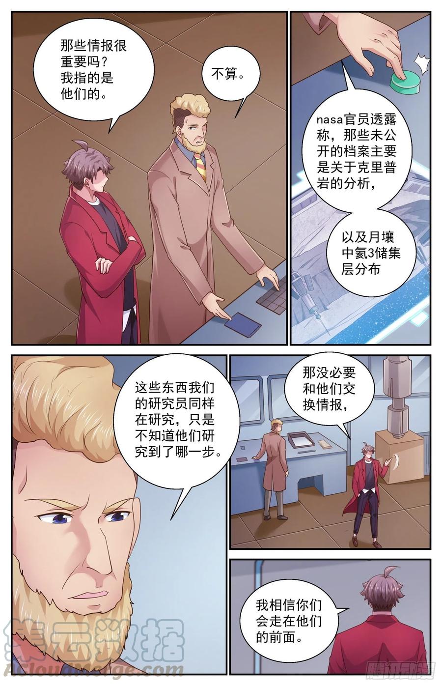 我在末世有套房463 起航的殖民者