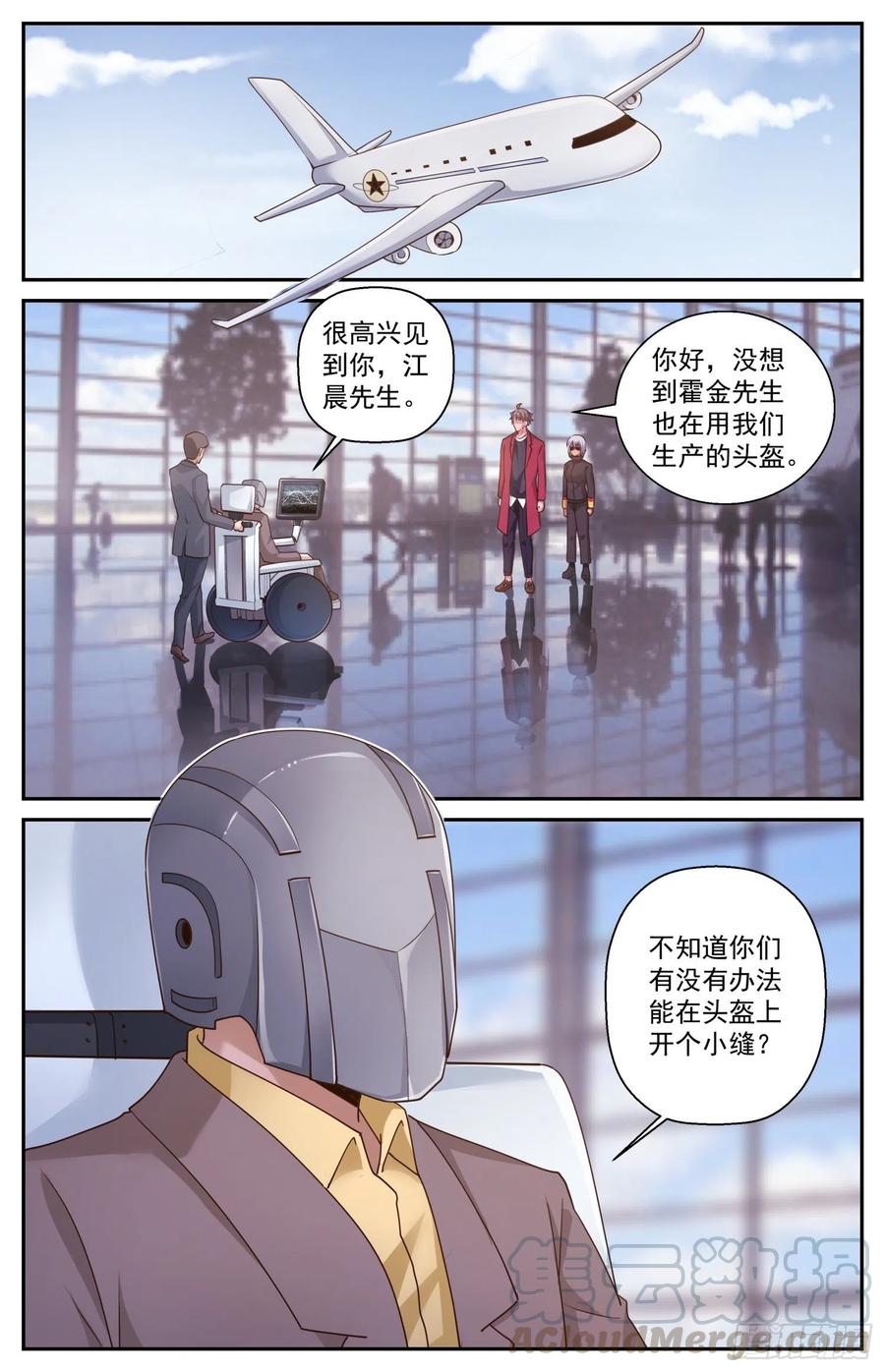 我在末世有套房464 轮椅上的学者