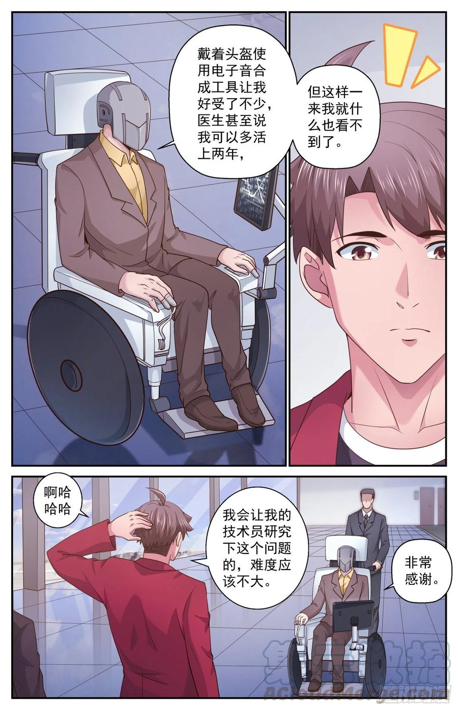 我在末世有套房464 轮椅上的学者