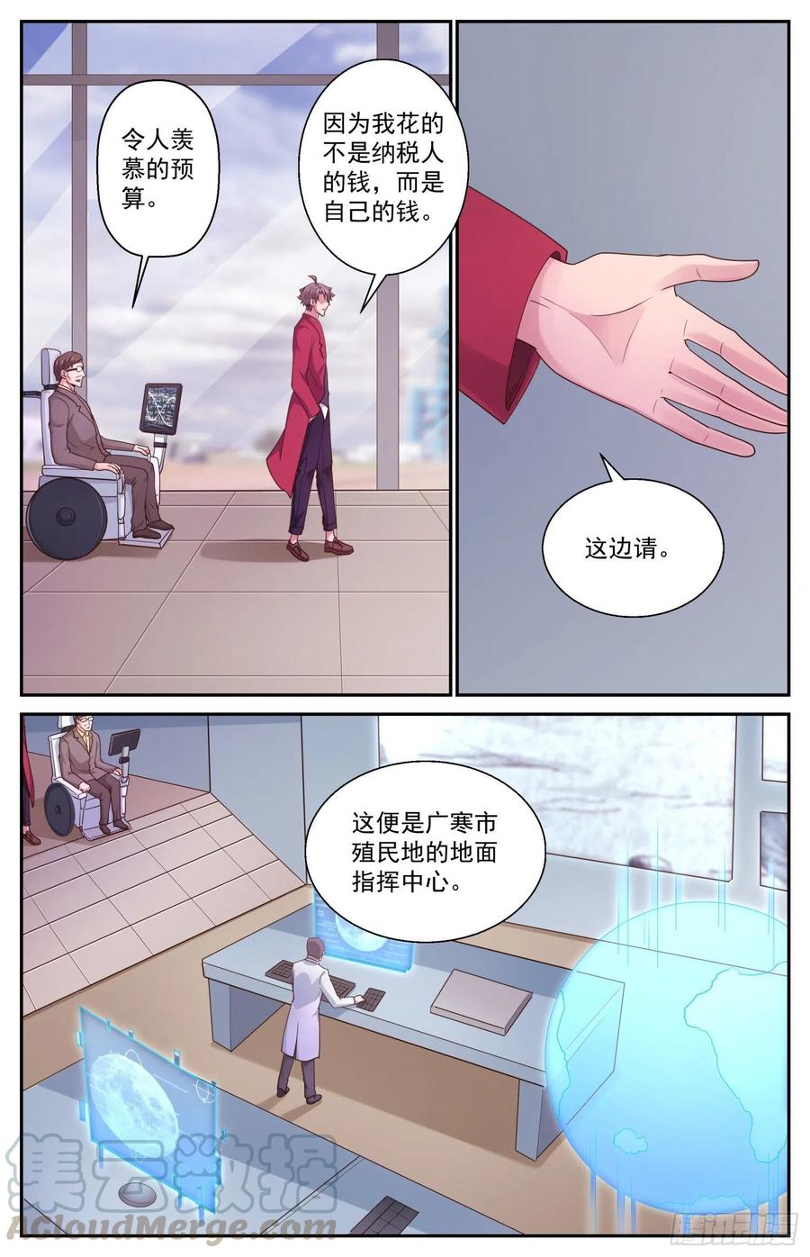 我在末世有套房464 轮椅上的学者