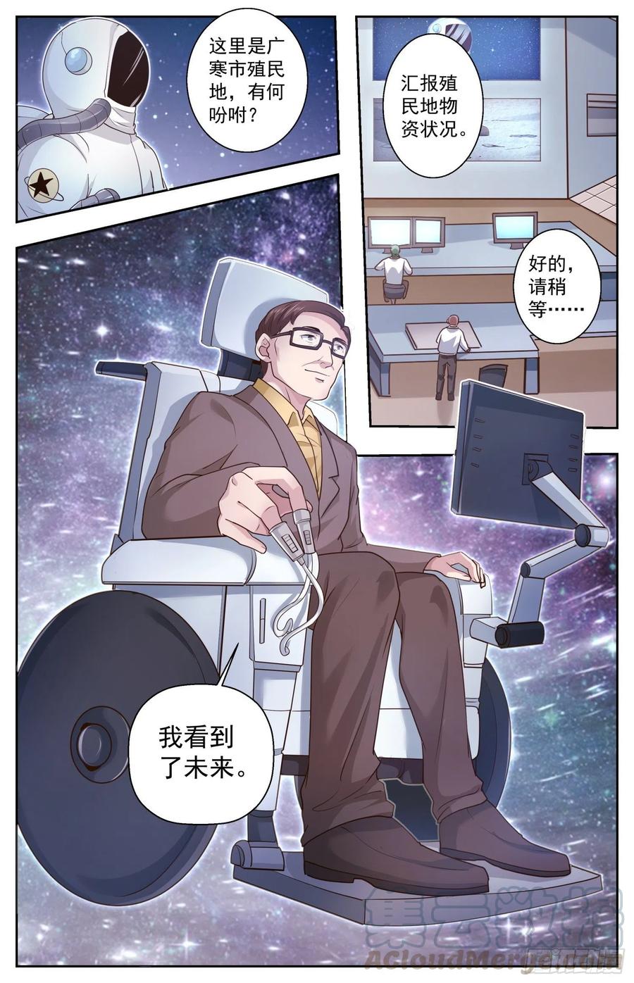 我在末世有套房464 轮椅上的学者