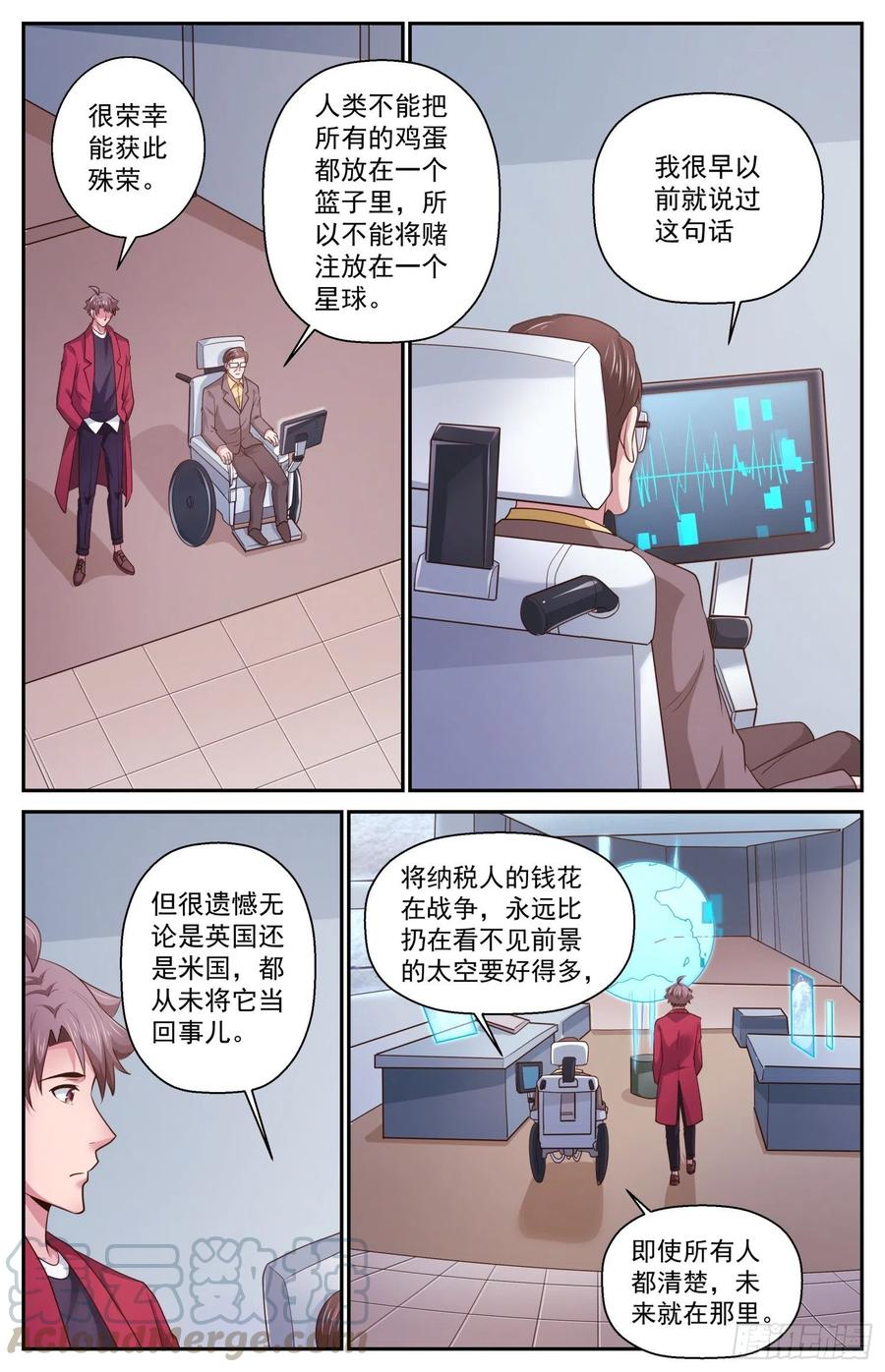 我在末世有套房464 轮椅上的学者
