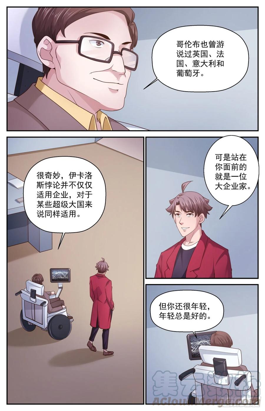 我在末世有套房464 轮椅上的学者