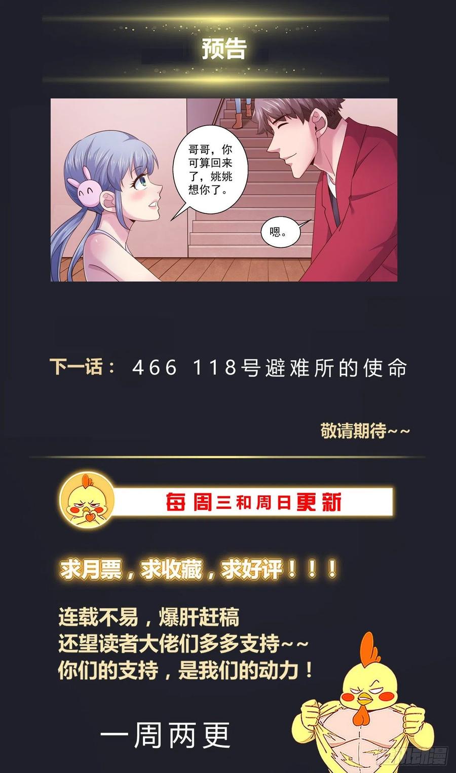 我在末世有套房465 没有什么不可能的