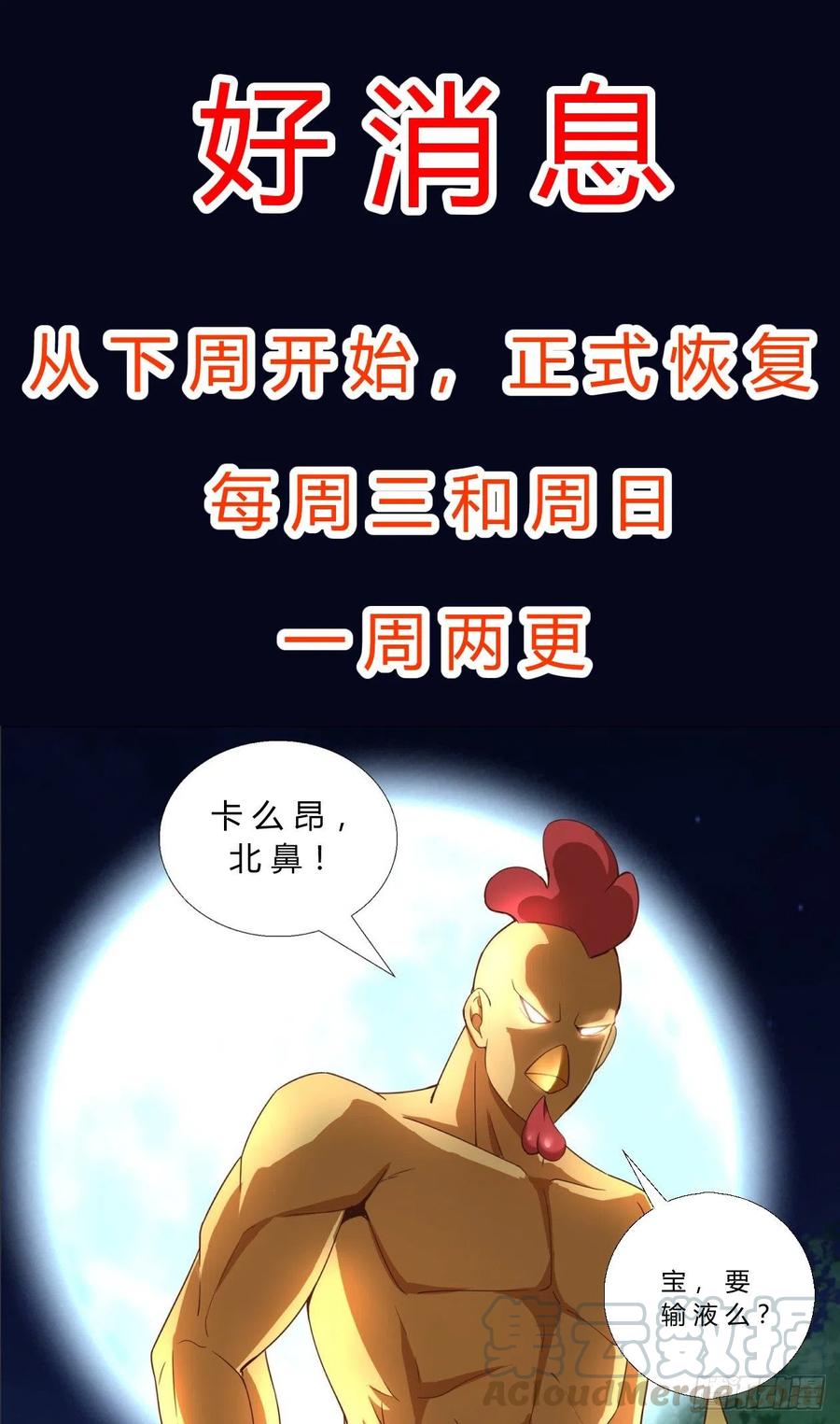 我在末世有套房465 没有什么不可能的