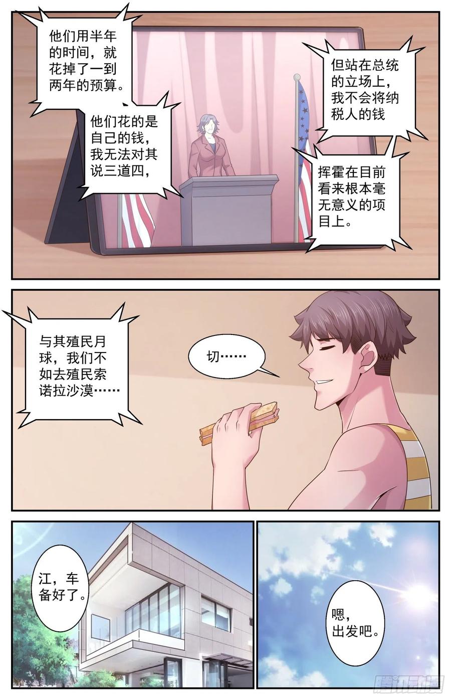 我在末世有套房465 没有什么不可能的