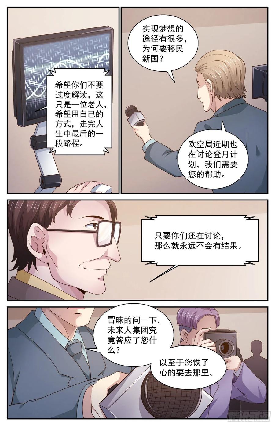 我在末世有套房465 没有什么不可能的