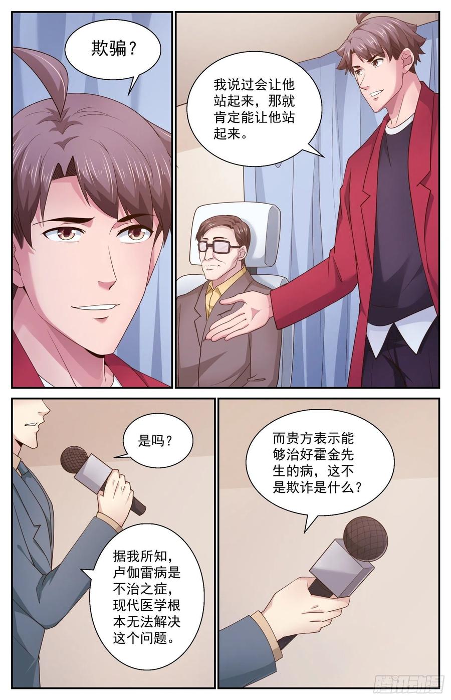 我在末世有套房465 没有什么不可能的