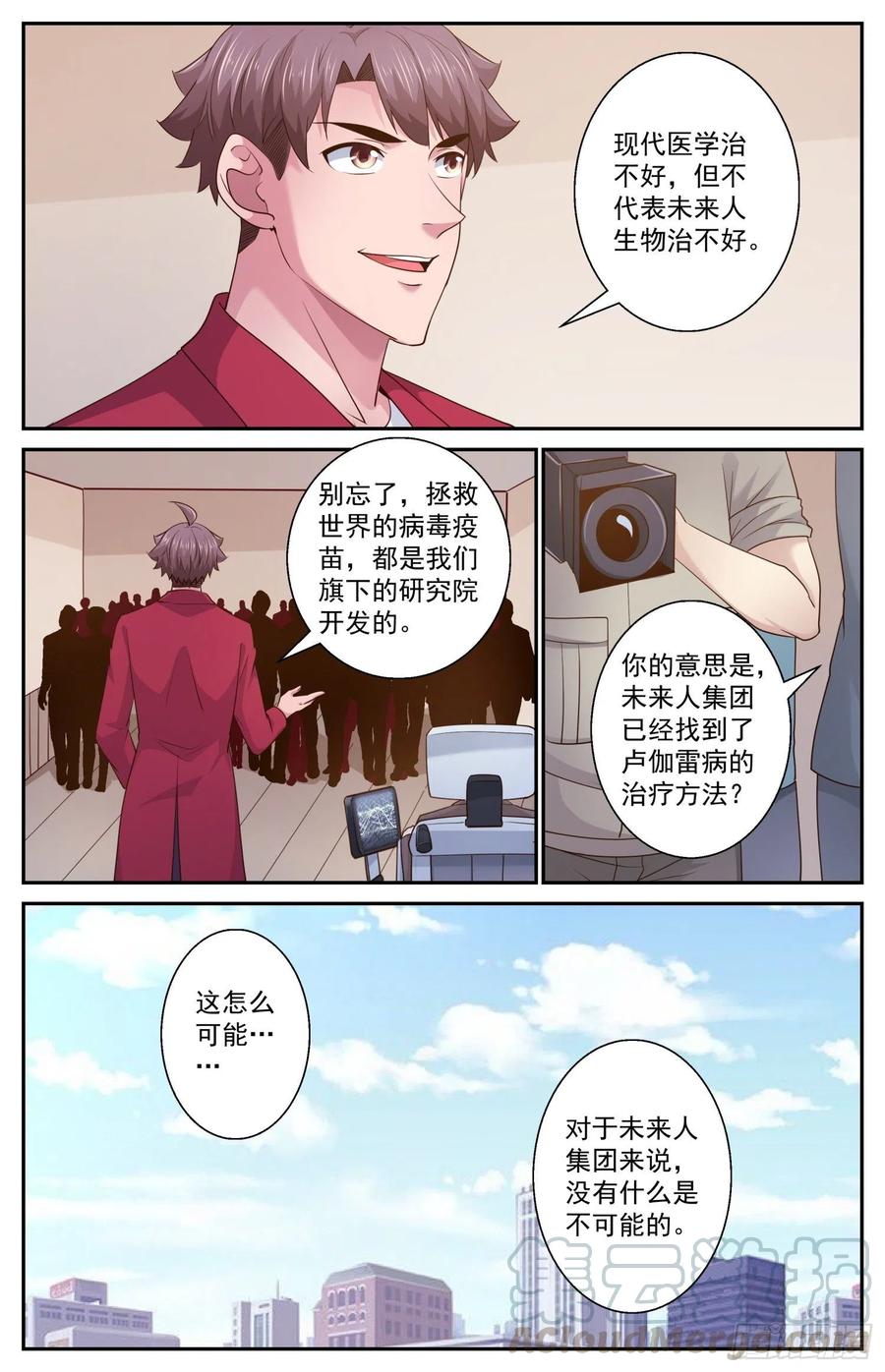 我在末世有套房465 没有什么不可能的
