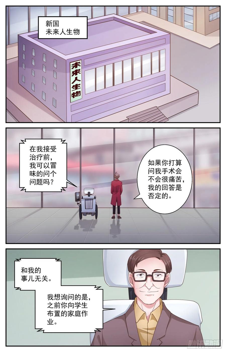 我在末世有套房465 没有什么不可能的