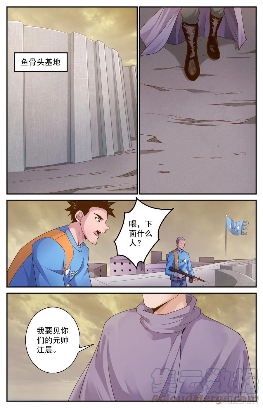 我在末世有套房466 118号避难所的使命