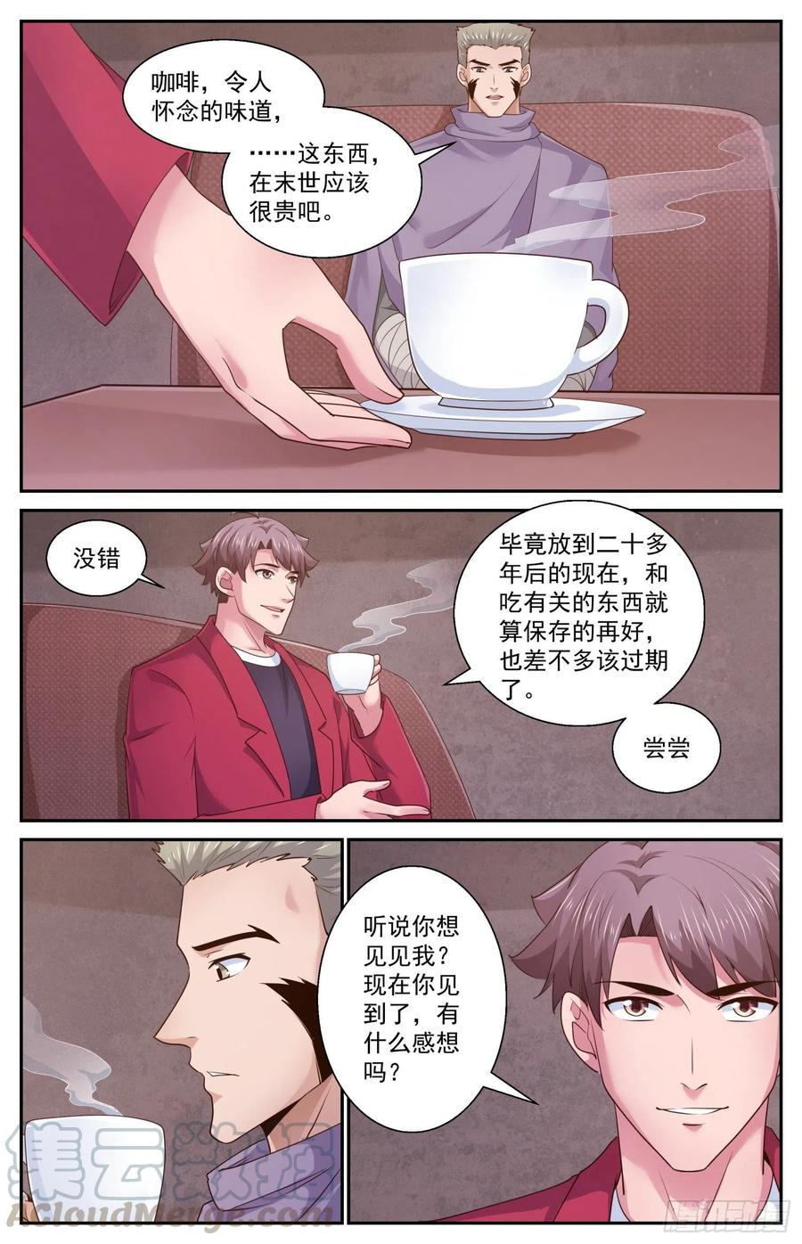 我在末世有套房466 118号避难所的使命