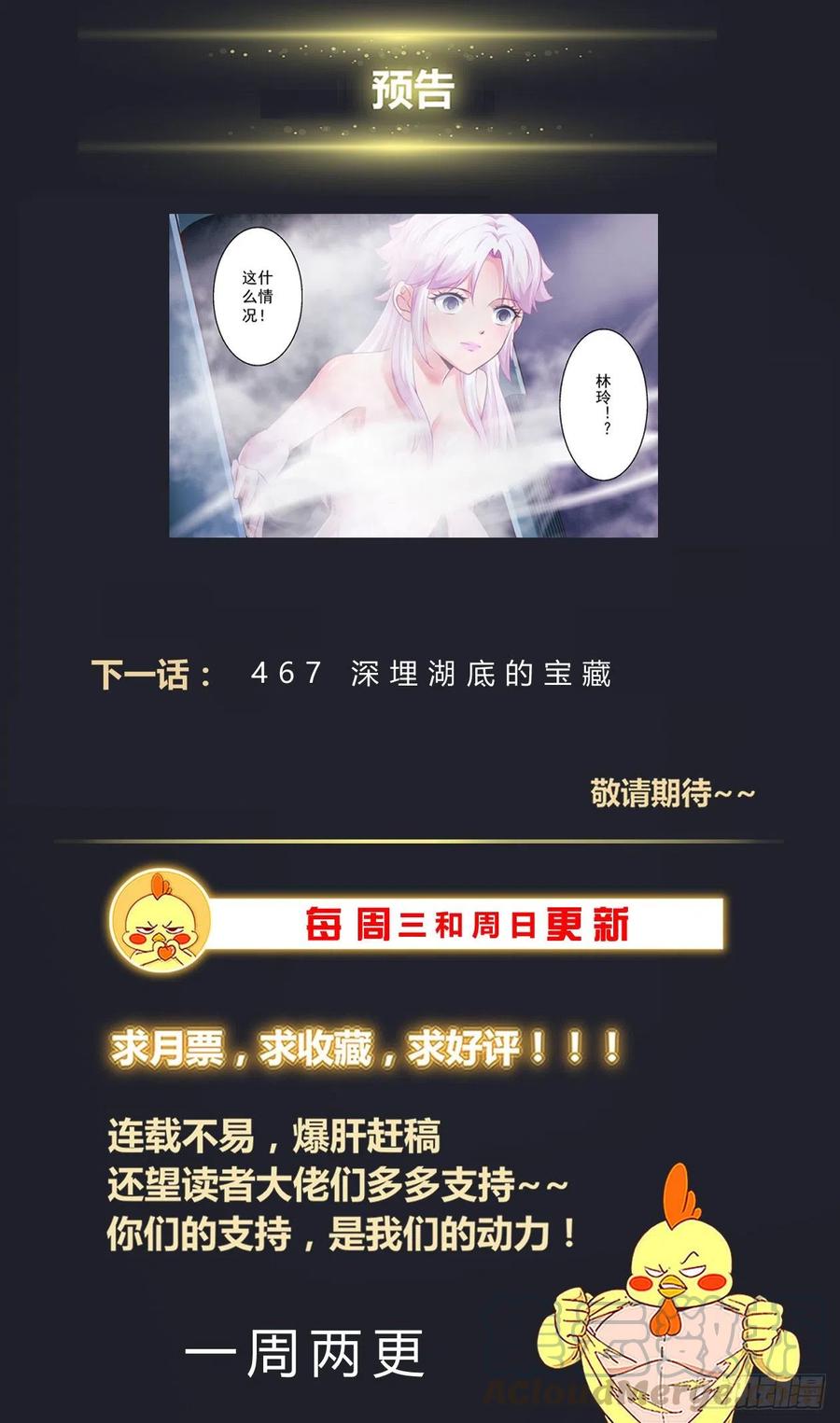 我在末世有套房466 118号避难所的使命