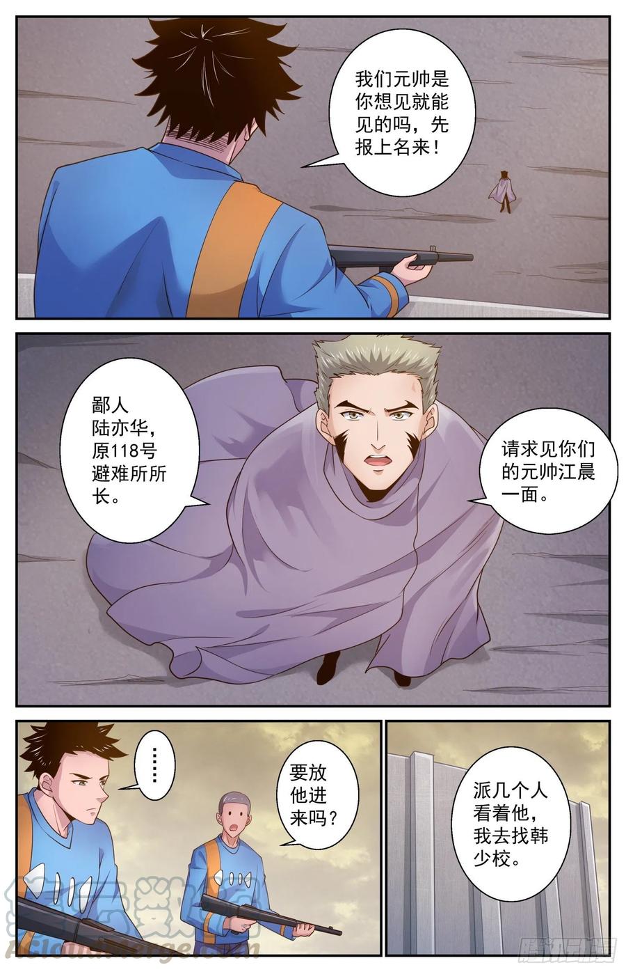 我在末世有套房466 118号避难所的使命