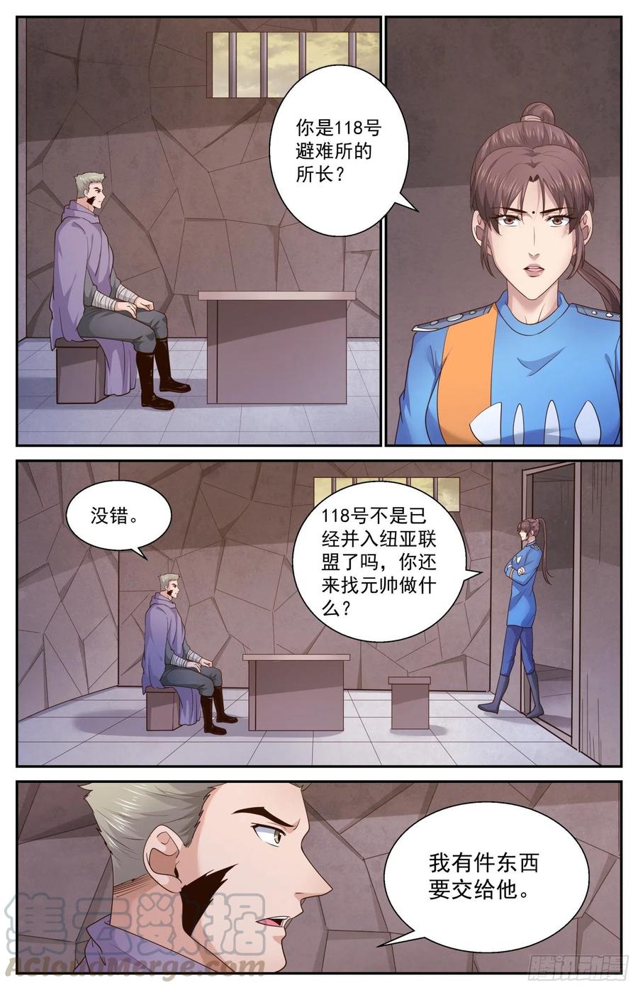 我在末世有套房466 118号避难所的使命