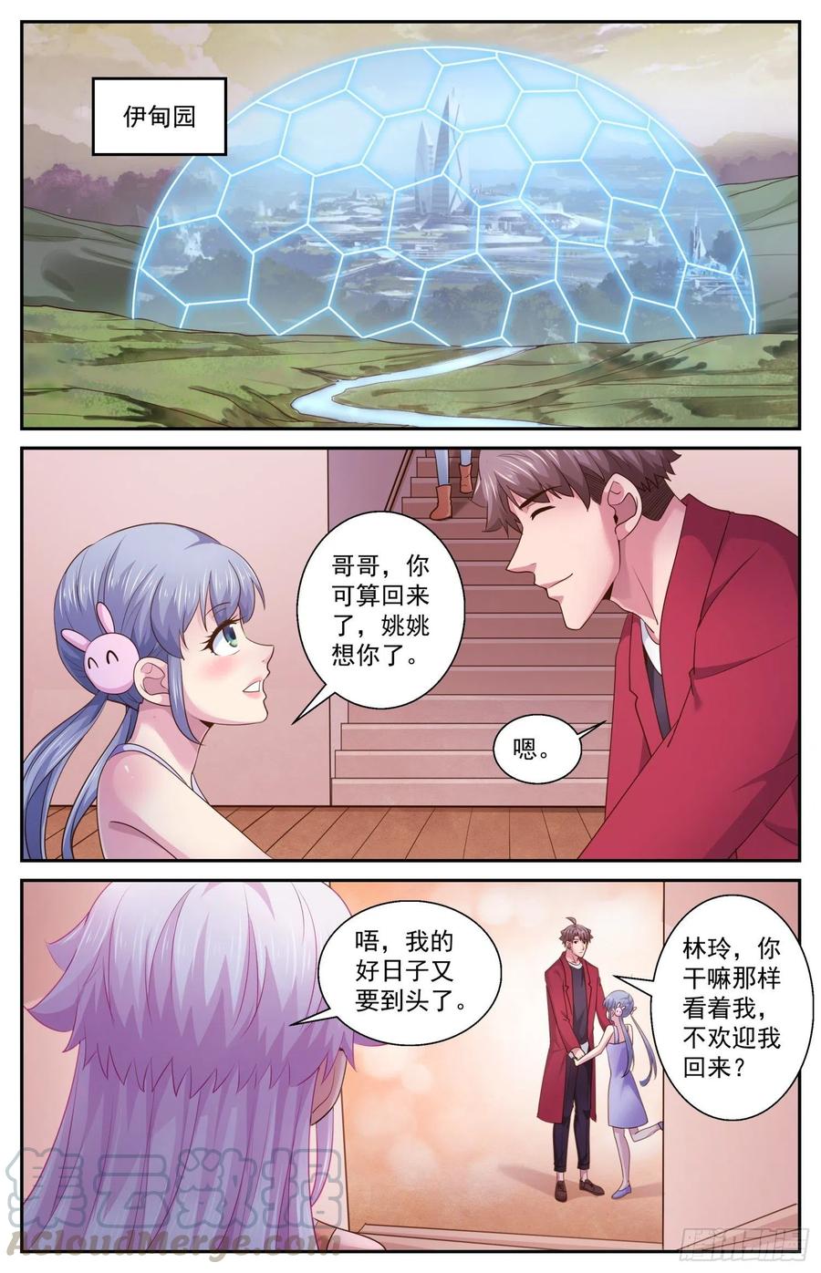 我在末世有套房466 118号避难所的使命