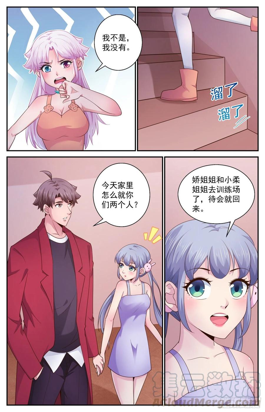 我在末世有套房466 118号避难所的使命